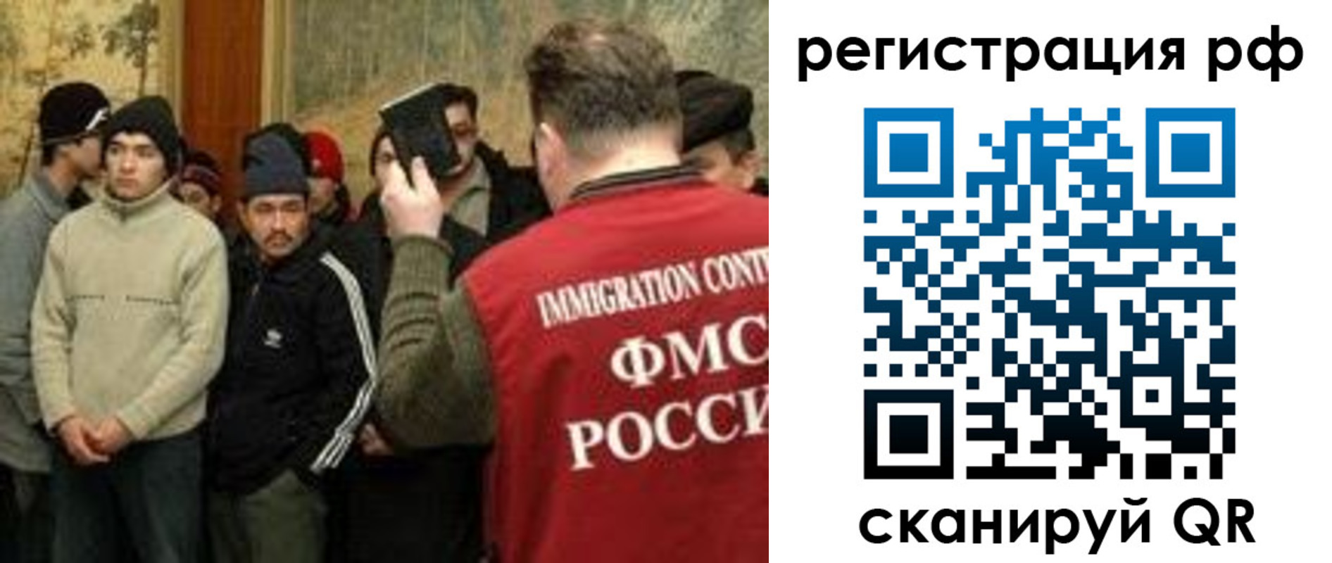 прописка иностранных граждан в Яровом