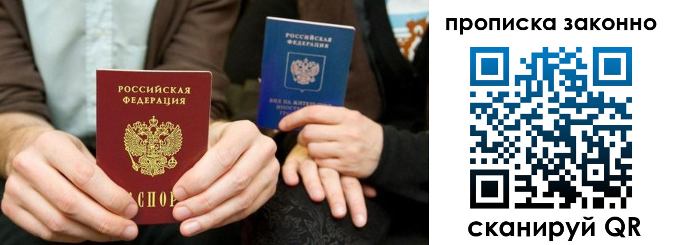 прописка для кредита в Яровом