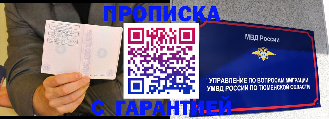 найти адрес прописки в Яровом
