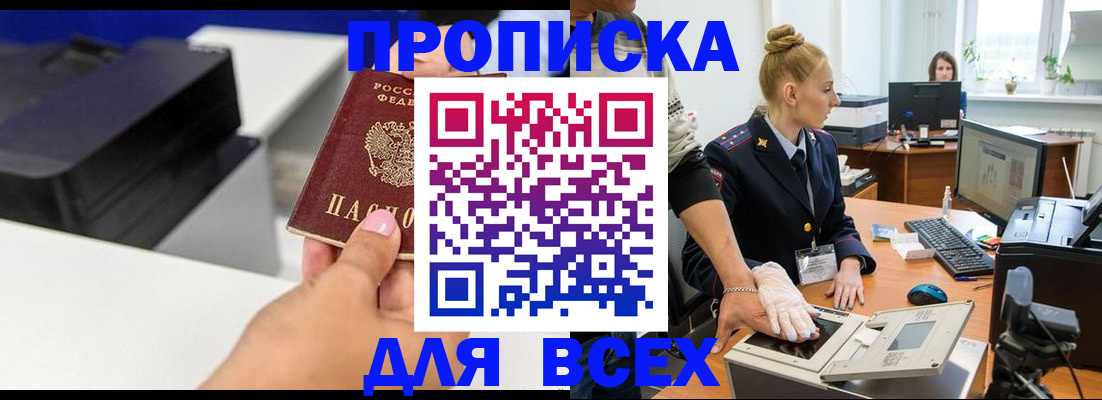 регистрация в Яровом