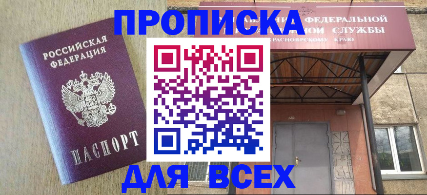 временная регистрация госуслуги в Яровом