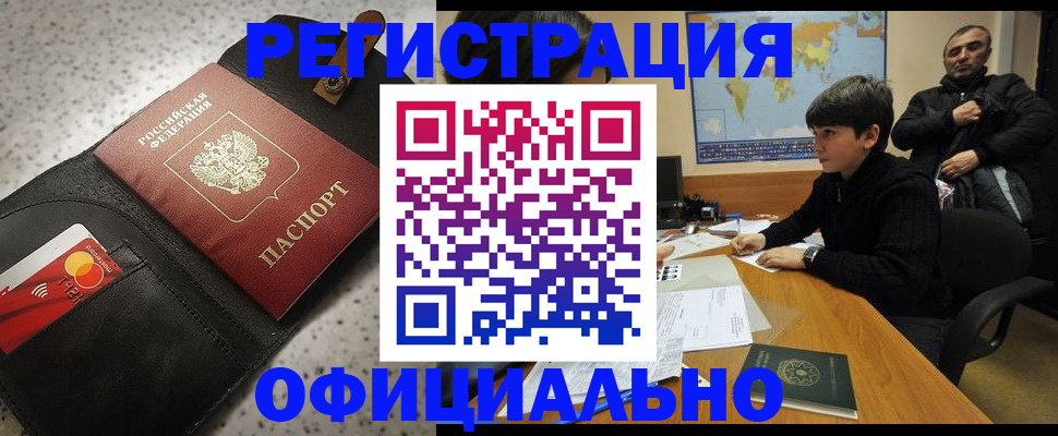 временная регистрация поиск в Яровом