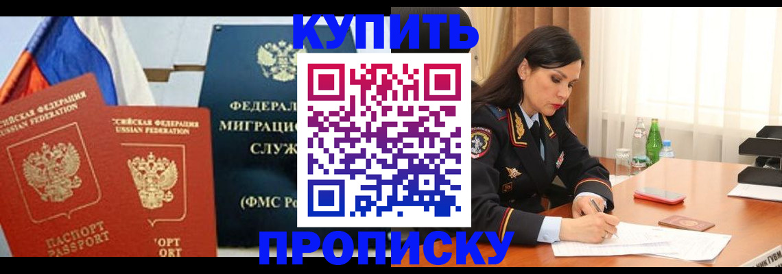 миграционный учет в Яровом