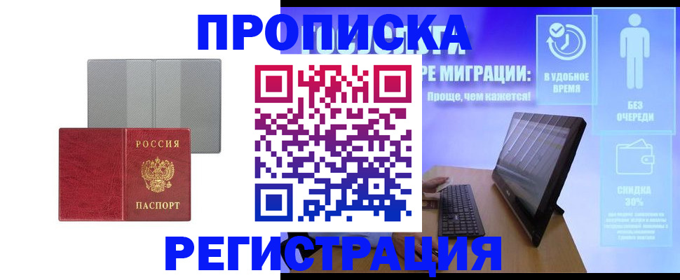 найти адрес прописки в Яровом