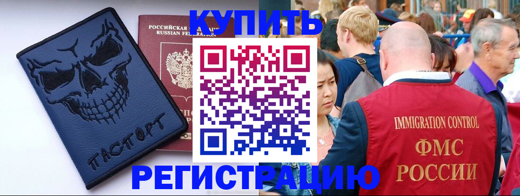 временная регистрация гарантия в Яровом